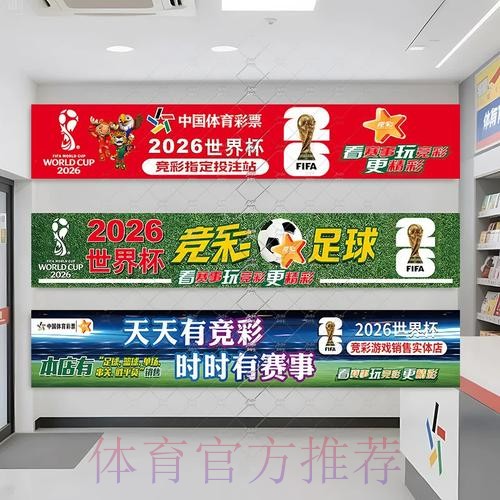 世界杯投注在线官方攻略:赢取胜利的关键策略 世界杯投注在线官方攻略:赢取胜利的关键策略